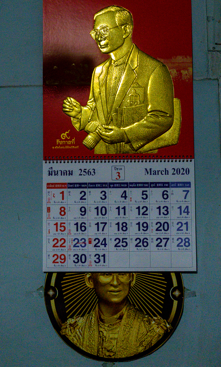 Click image for larger version

Name:	King-Rama-IX-1-3.jpg
Views:	79
Size:	1.52 MB
ID:	155395